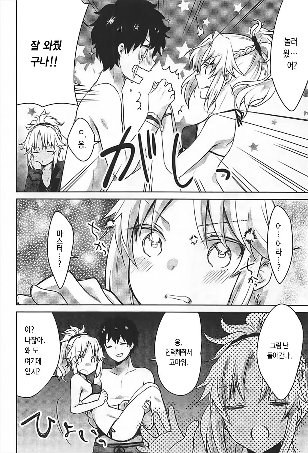bones page 3 full