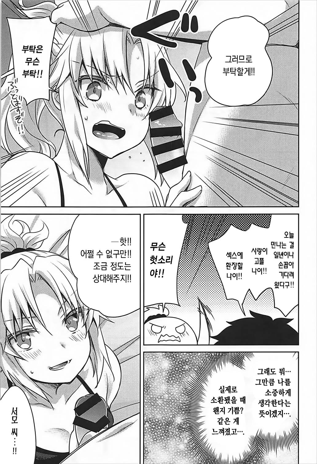 bones page 6 full