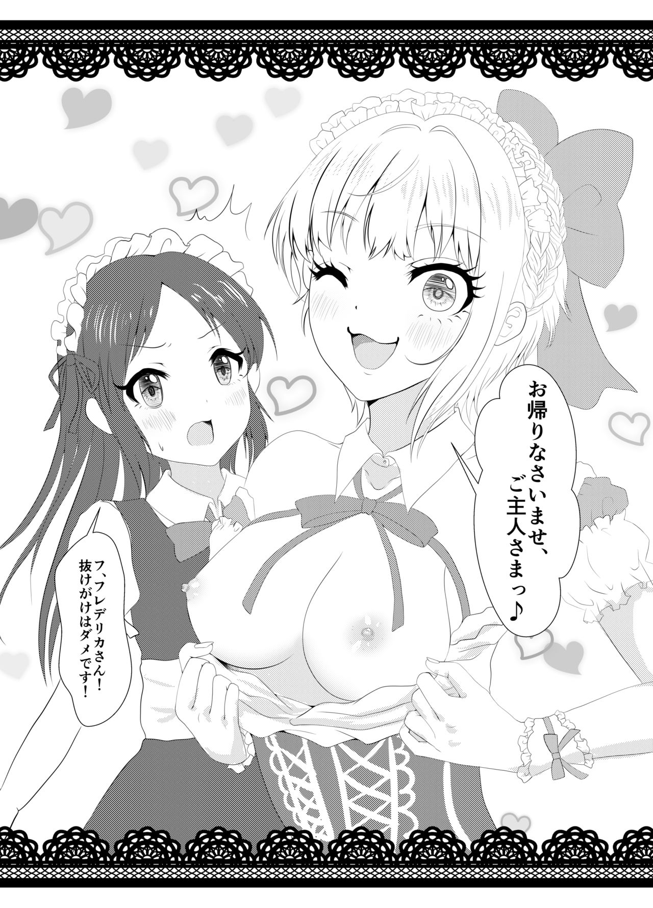 Producer no Ecchi na Maid-san page 2 full