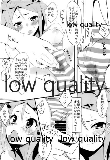 Nanaster no Yancha Hime page 12 full