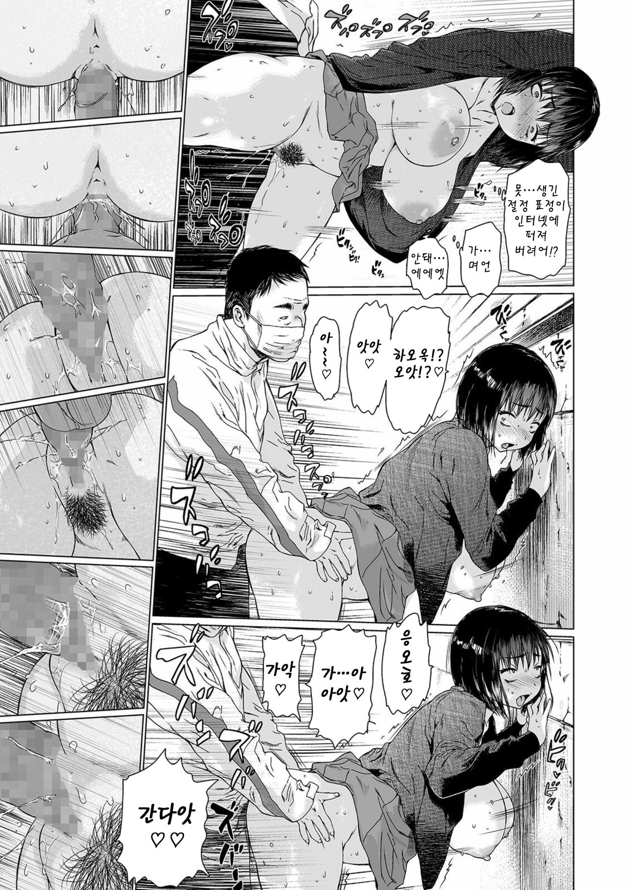Iitokodori page 11 full