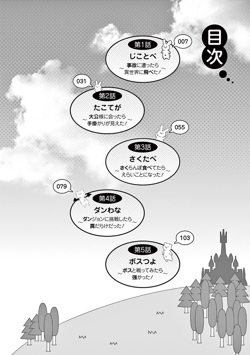 MizuMaho ~Mizugi ni Nattara Mahou o Daseta!~ Vol. 1 page 7 full