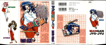 [Makino Yasuhiro] Mangan Jouju! Nichihen-jinja no Miko-san Nikki cover
