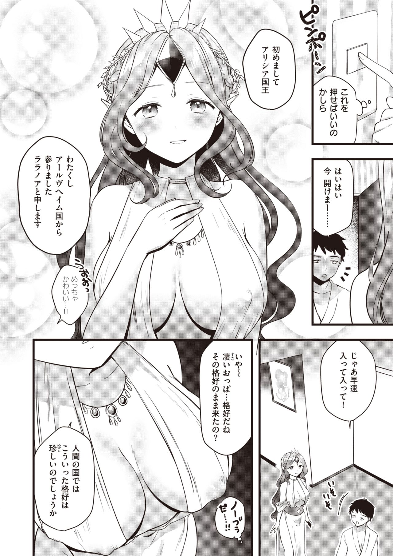 WEEKLY Kairakuten 2021 No.30 page 7 full