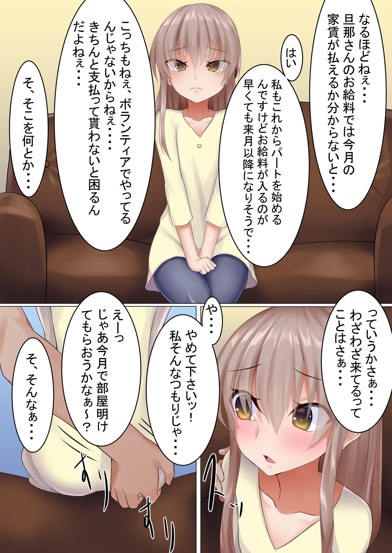 Loli Neto ~Yachin no Tame ni Karada o Sashidasu Loli Tsuma Kara~ page 5 full