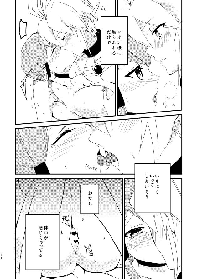LeoJilli Wan x Nyan page 11 full