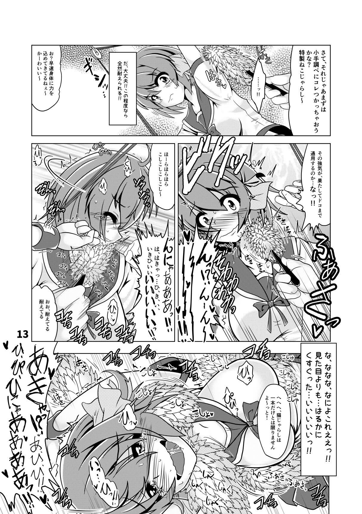 Shiori-chan no Gradol AV Kyousei Debut!? page 12 full