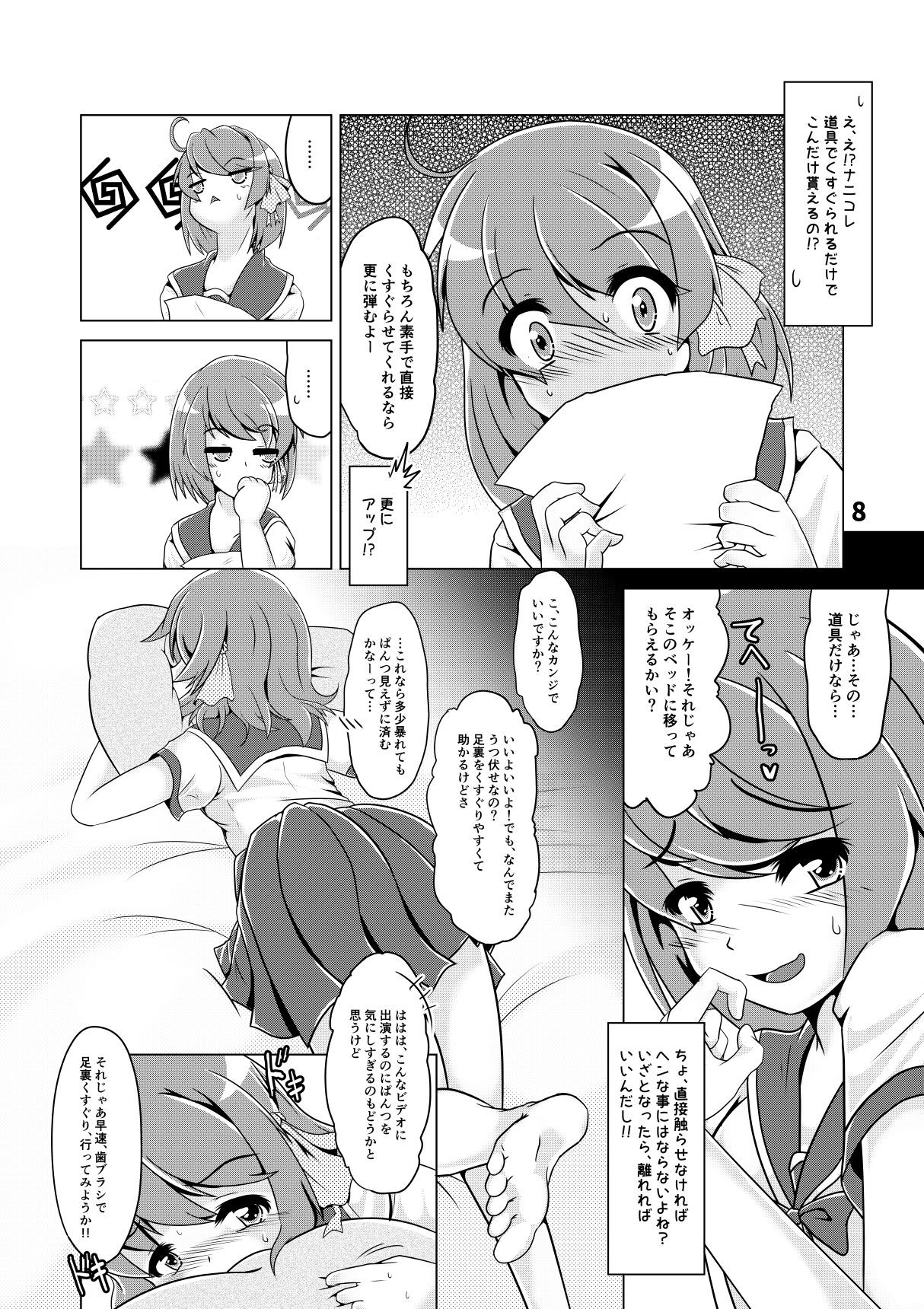 Shiori-chan no Gradol AV Kyousei Debut!? page 7 full