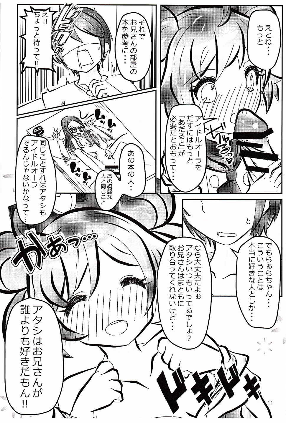 PriPappararira page 10 full