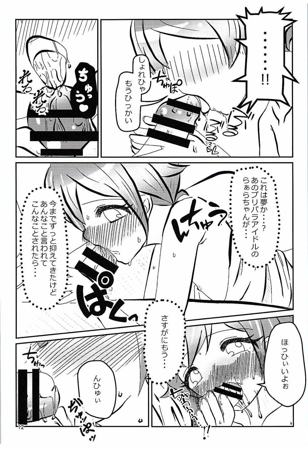 PriPappararira page 11 full