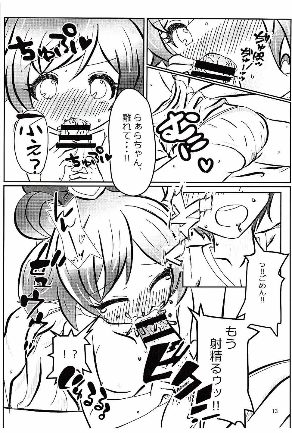 PriPappararira page 12 full