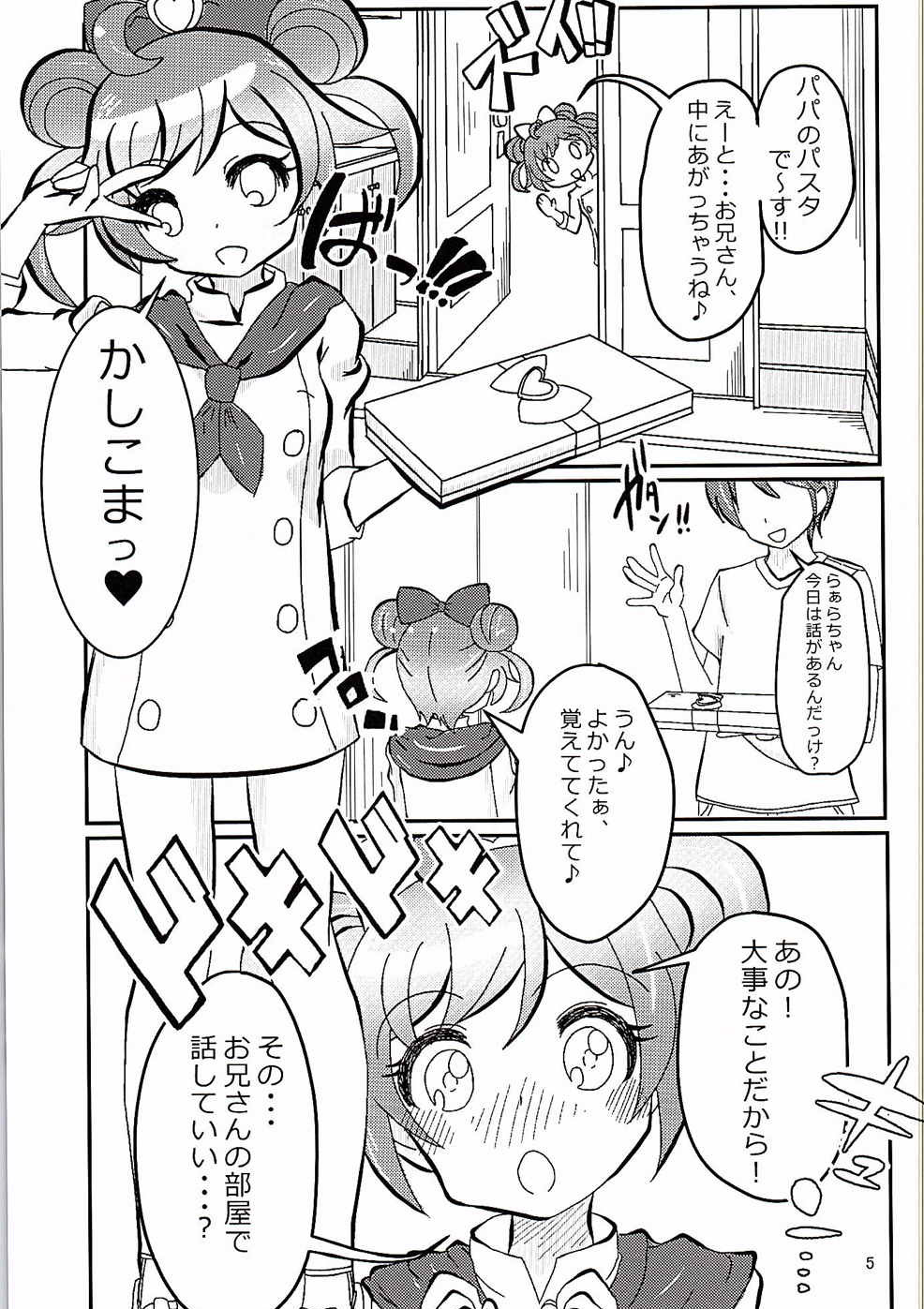 PriPappararira page 4 full