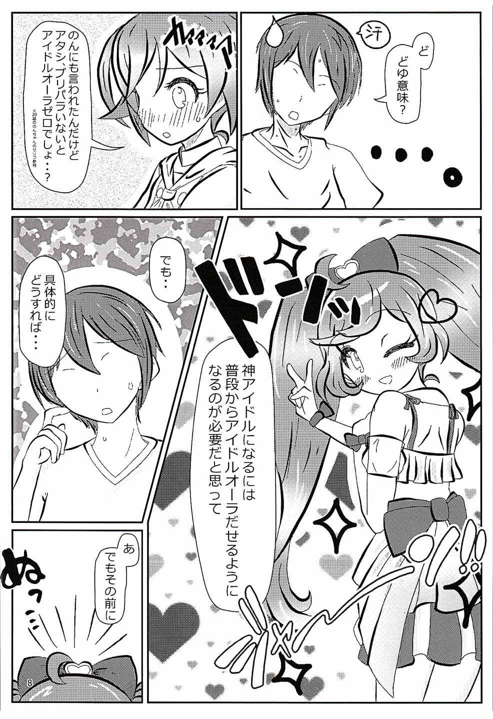 PriPappararira page 7 full