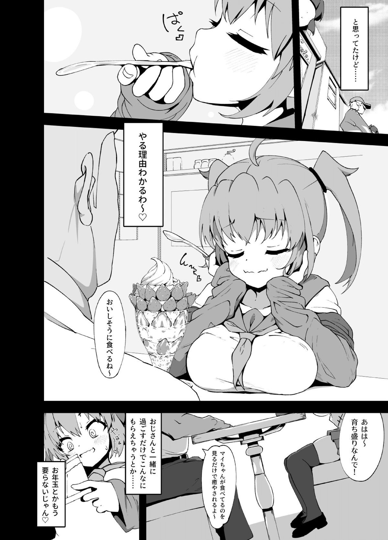 Anminmakura page 6 full