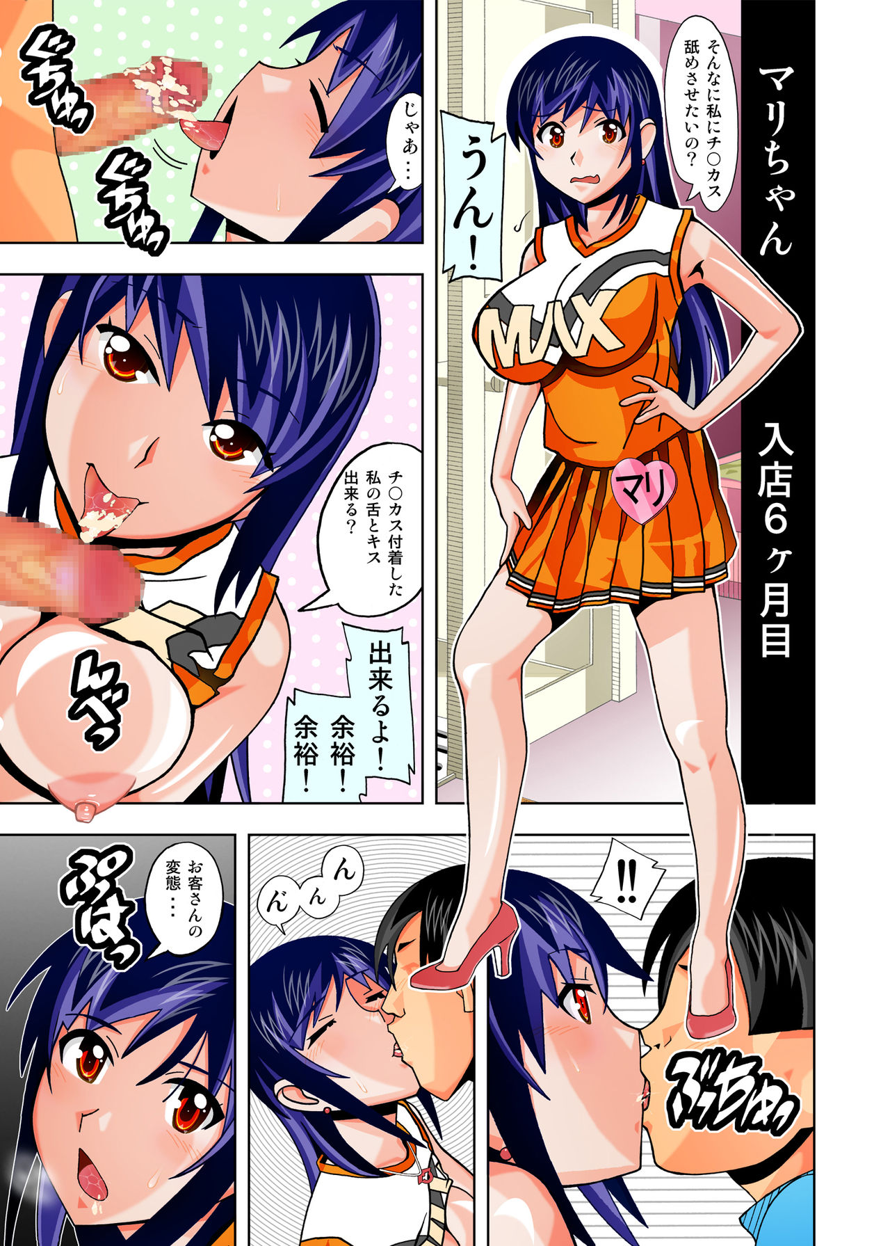 Fuuzokujou no Mari-chan ni Jibun no Chinkasu o Namete moraou page 10 full