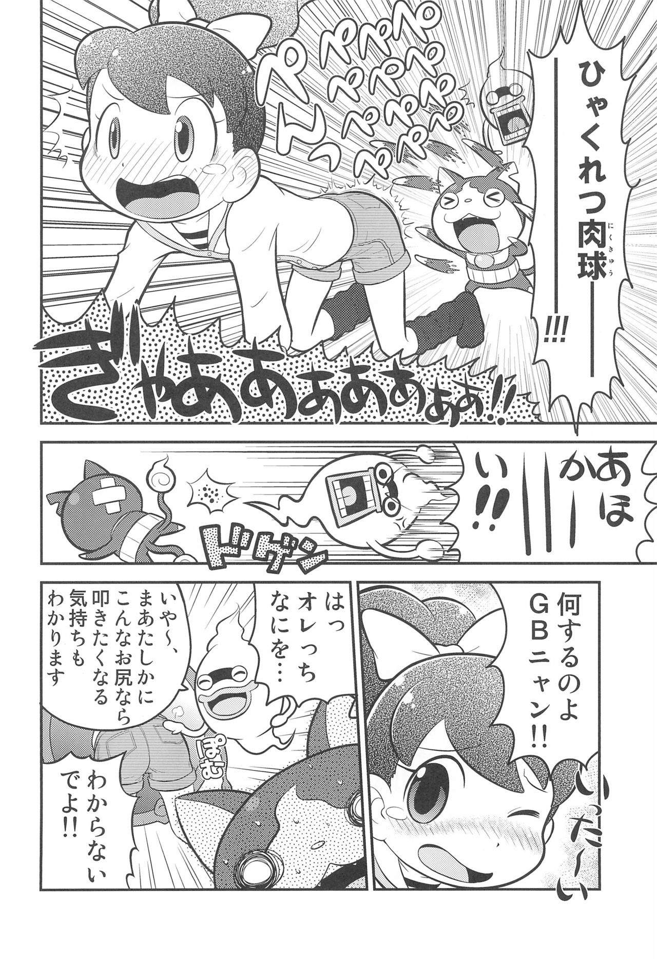 Door Door page 8 full