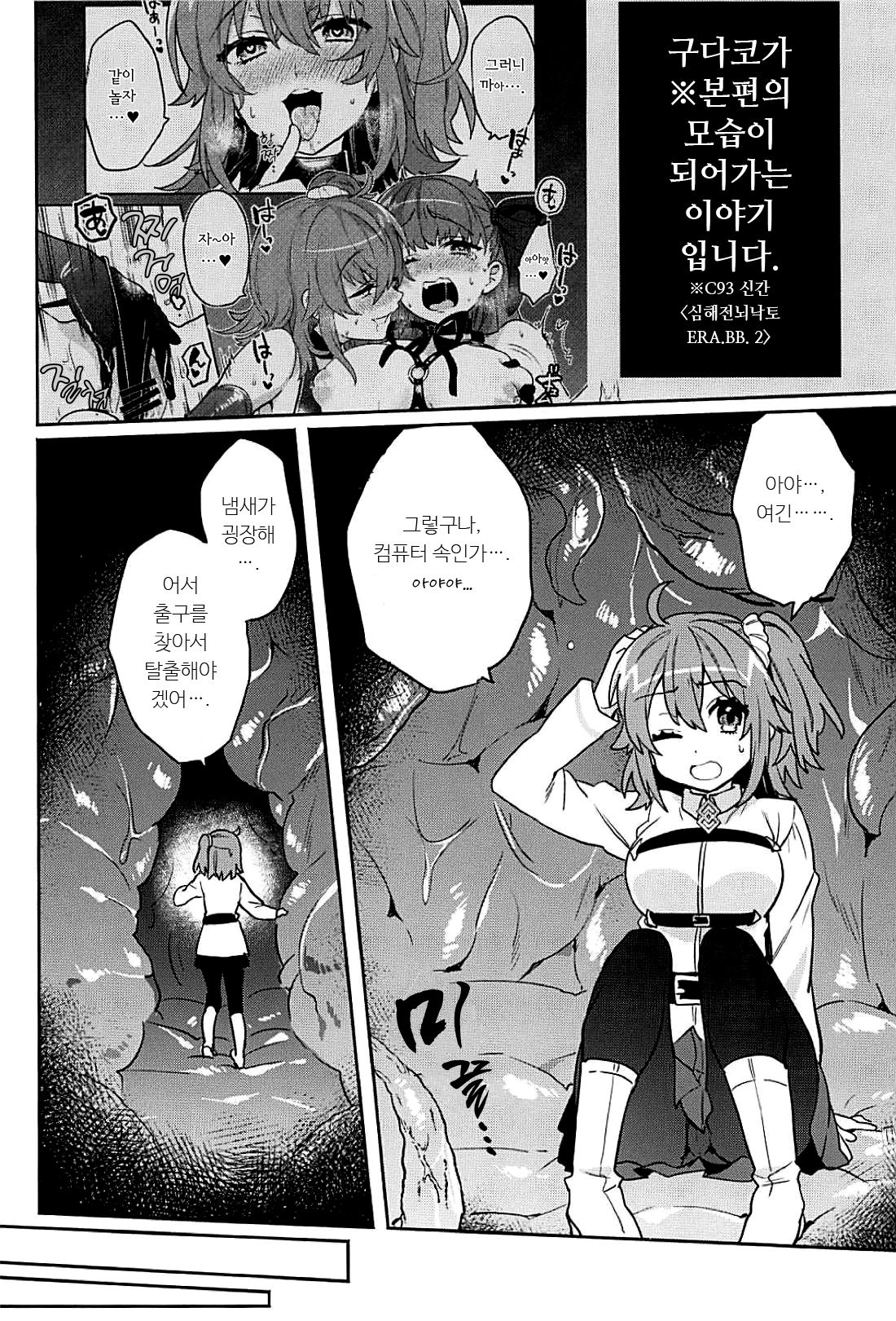 Sennou Inmon Kangoku MA/STER | 세뇌음문감옥 MA/STER page 2 full