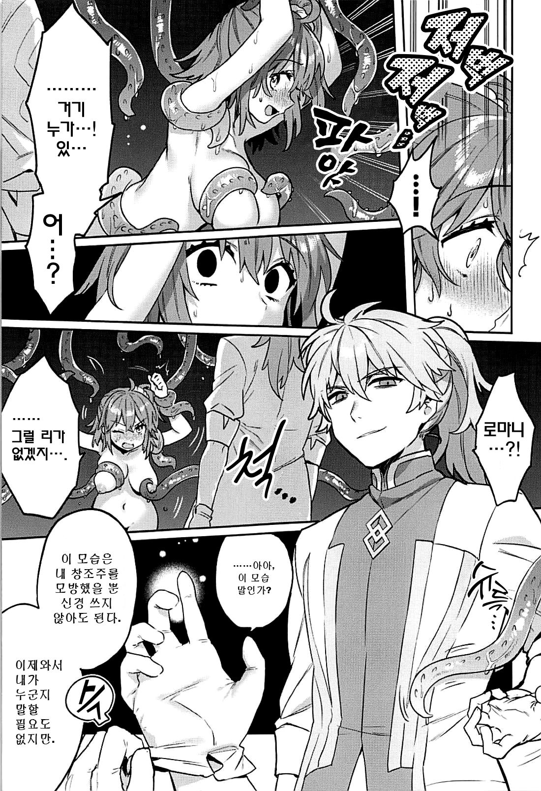 Sennou Inmon Kangoku MA/STER | 세뇌음문감옥 MA/STER page 7 full