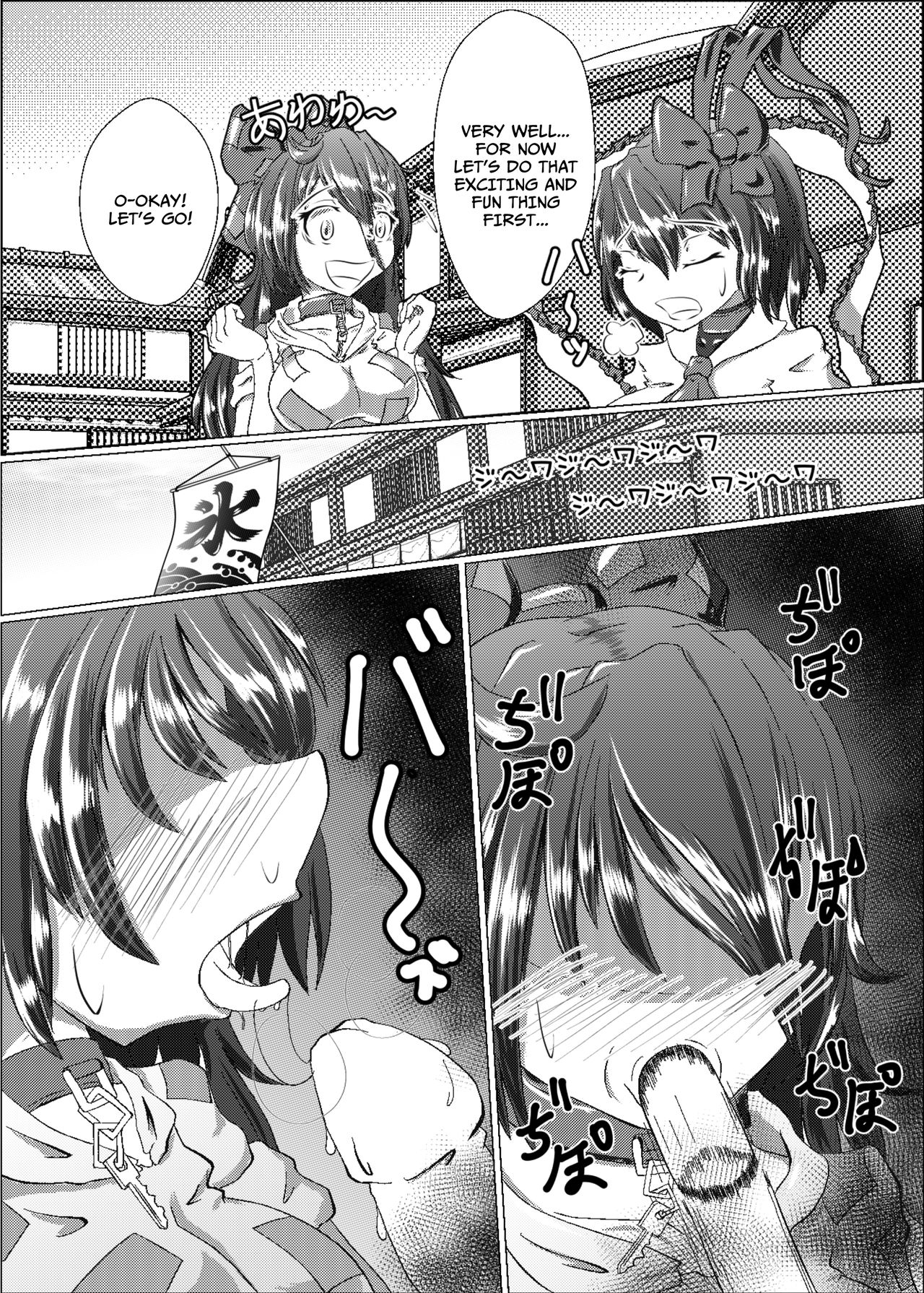 Iku no Full Self-Bondage Kanzen Junbitai -Ken Gaman Hen- page 11 full