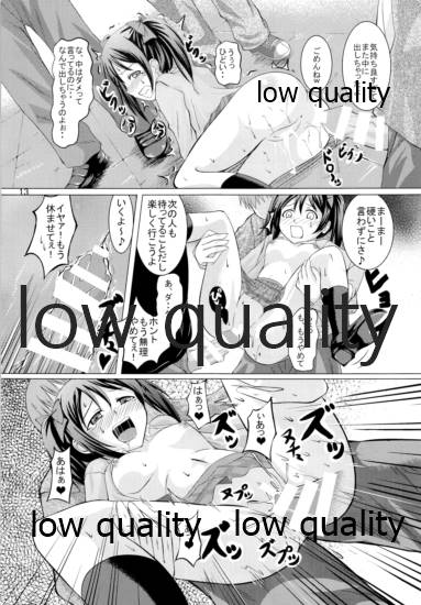 Niconee wa Minna no Idol♪ page 12 full