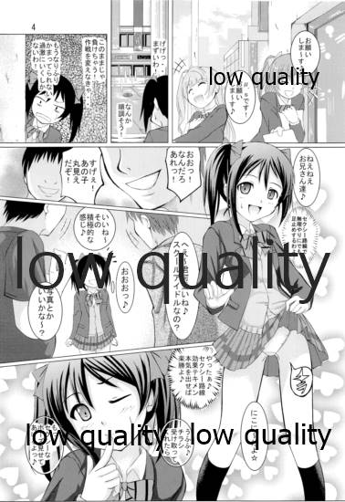 Niconee wa Minna no Idol♪ page 3 full