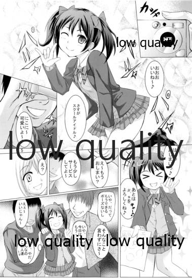 Niconee wa Minna no Idol♪ page 4 full