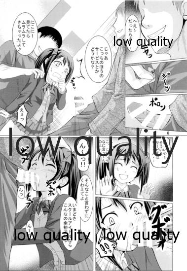 Niconee wa Minna no Idol♪ page 5 full