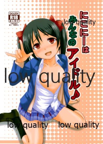 (C87) [Mogenuko Kikaku (Mogepyuu)] Niconee wa Minna no Idol♪ (Love Live!) cover