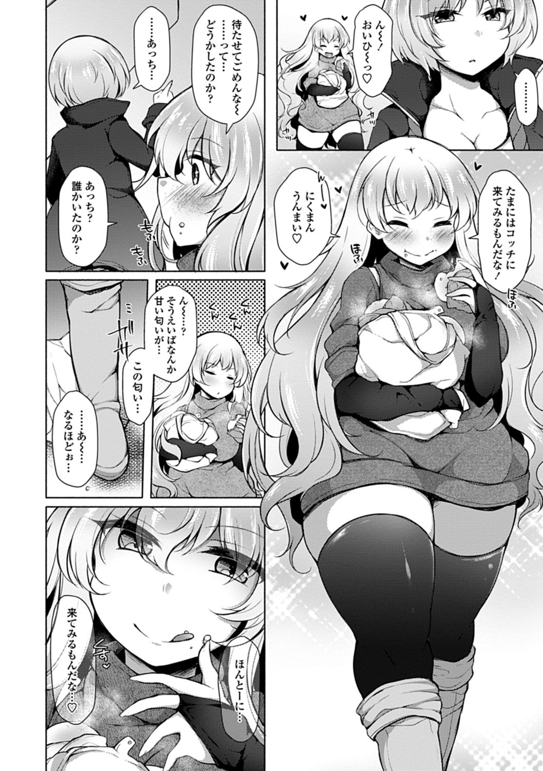 Etsuraku Invitation page 7 full