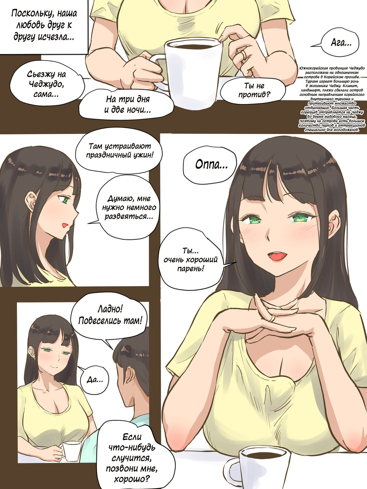 GUEST | Гость page 4 full