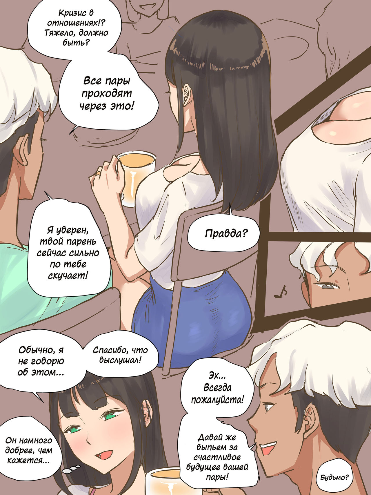 GUEST | Гость page 8 full