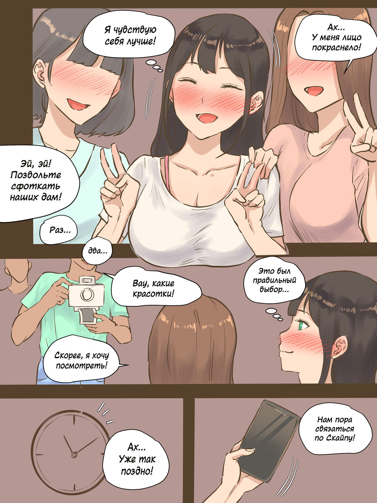GUEST | Гость page 9 full