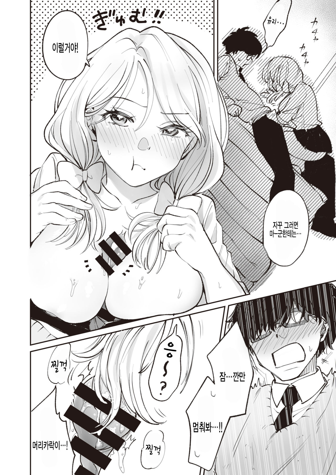 Hime no Himegoto | 공주님의 비밀 page 12 full