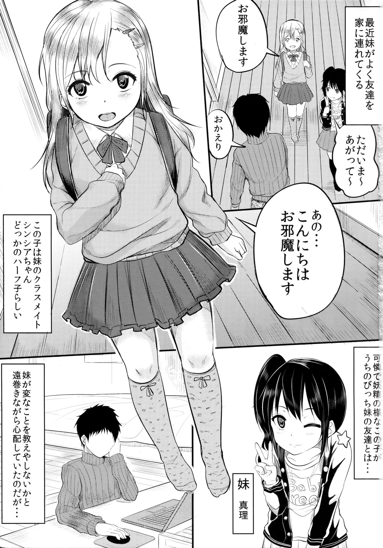 Bitch na Ano Ko 3 page 2 full