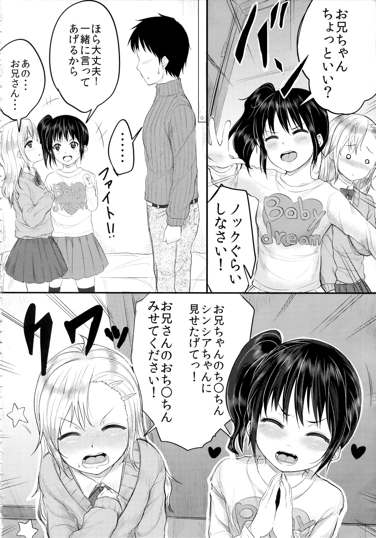 Bitch na Ano Ko 3 page 3 full
