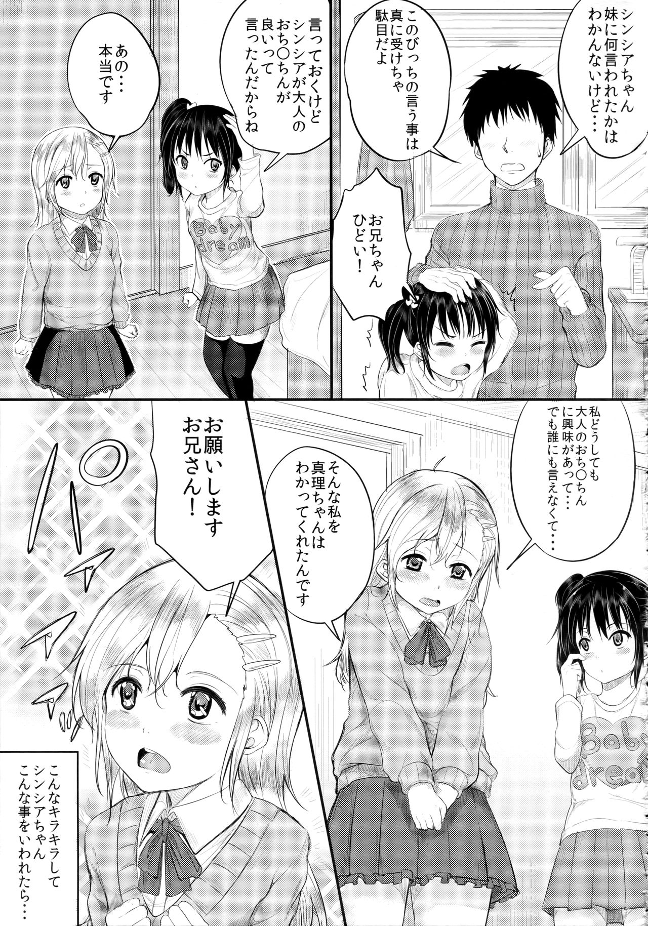Bitch na Ano Ko 3 page 4 full