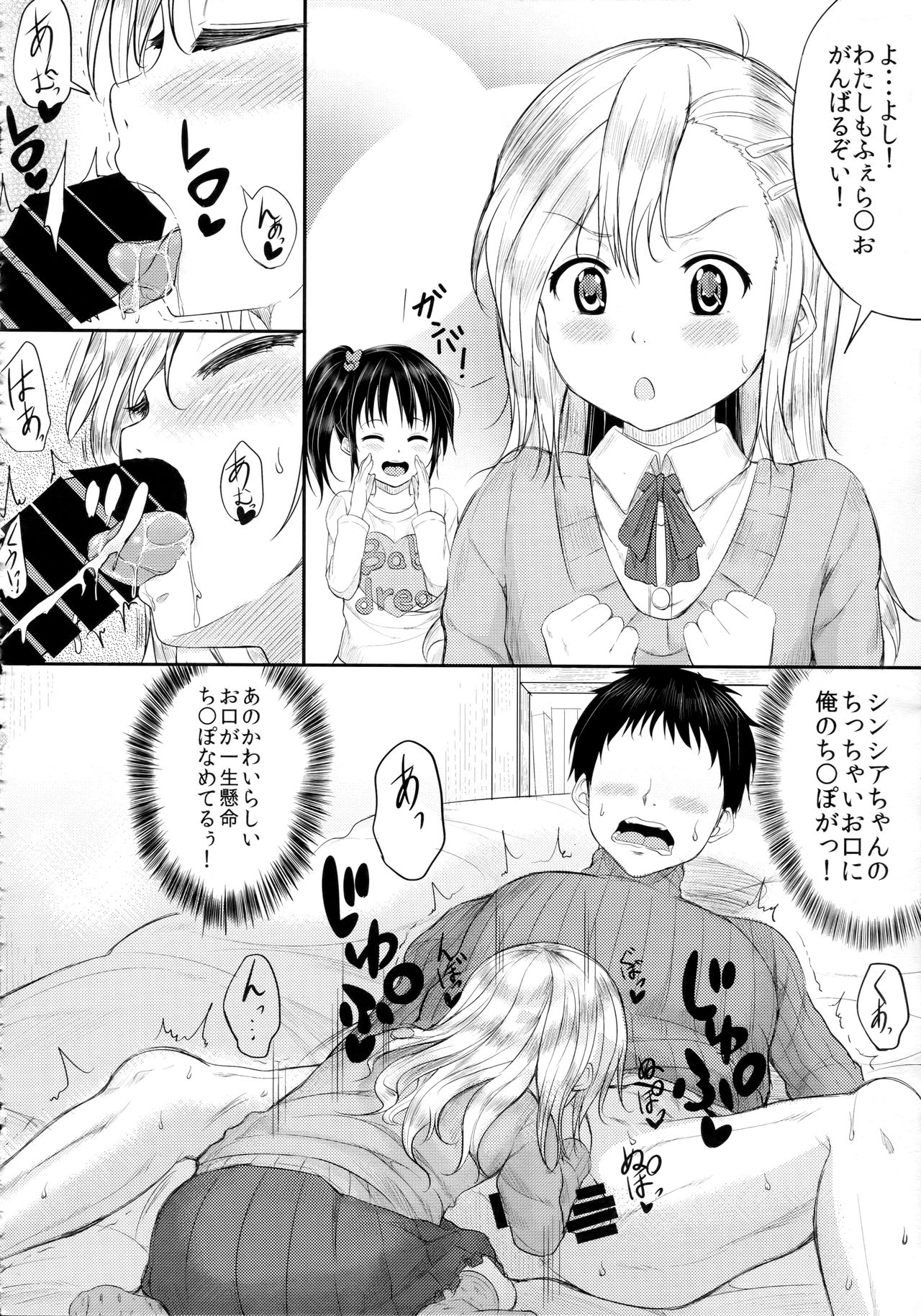 Bitch na Ano Ko 3 page 7 full