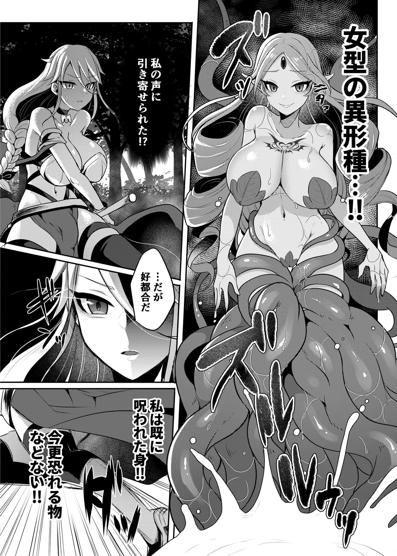 Cool Kenshi no Futanari-ka Renzoku Shasei page 11 full