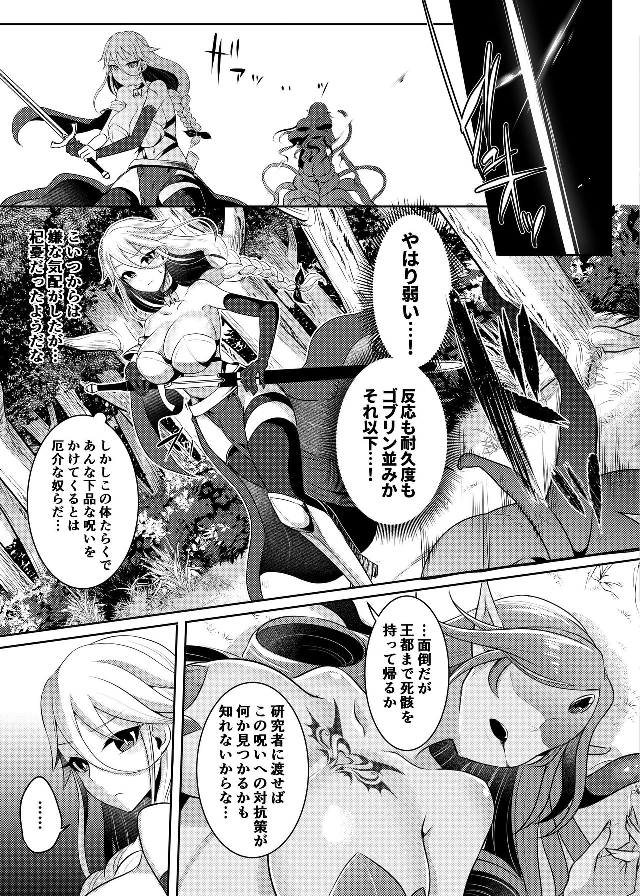 Cool Kenshi no Futanari-ka Renzoku Shasei page 12 full