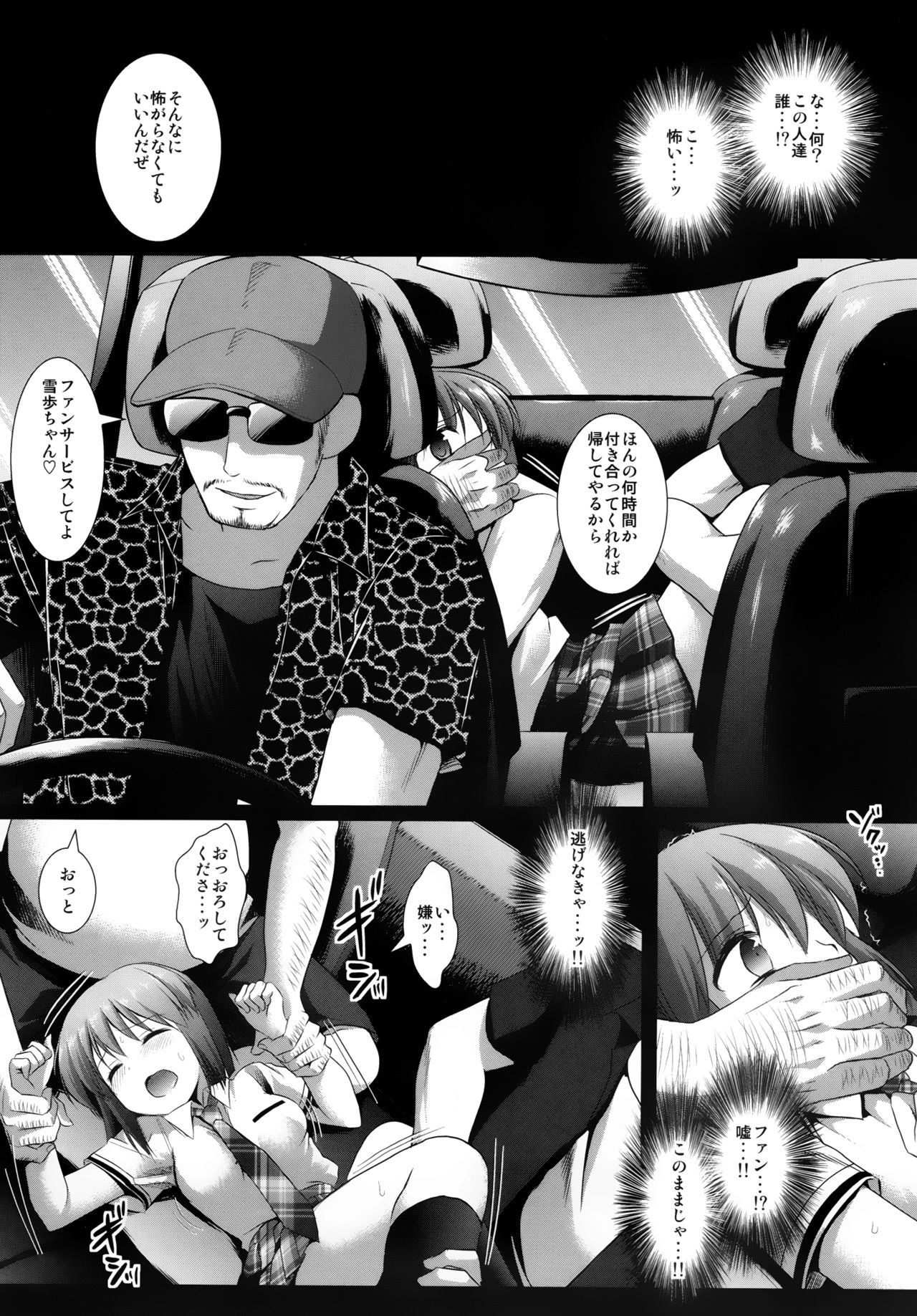 Idol Ryoujoku 9 Hagiwara Yukiho Shanai Rachi Rape page 5 full