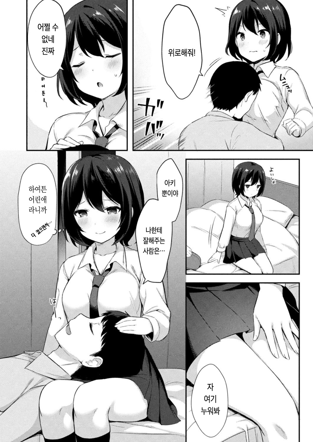 Yuuwaku Imouto #6 Onii-chan Dakara Kotowarenai! | 유혹하는 여동생 6화 오빤데 어떻게 거절해! page 3 full
