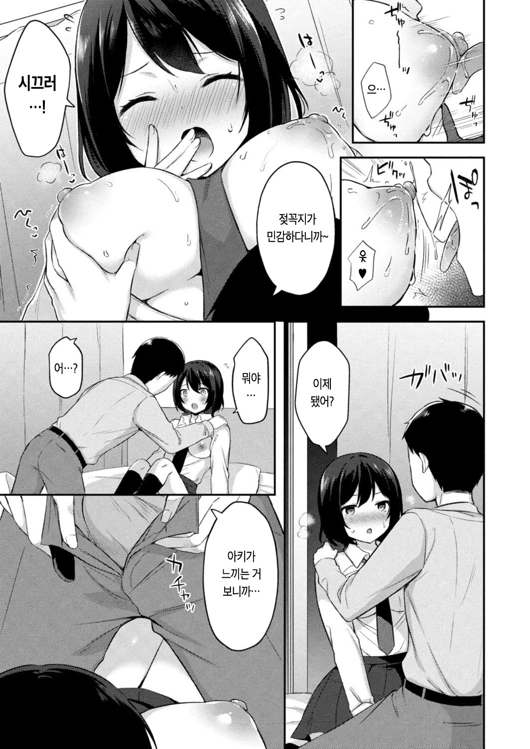 Yuuwaku Imouto #6 Onii-chan Dakara Kotowarenai! | 유혹하는 여동생 6화 오빤데 어떻게 거절해! page 6 full