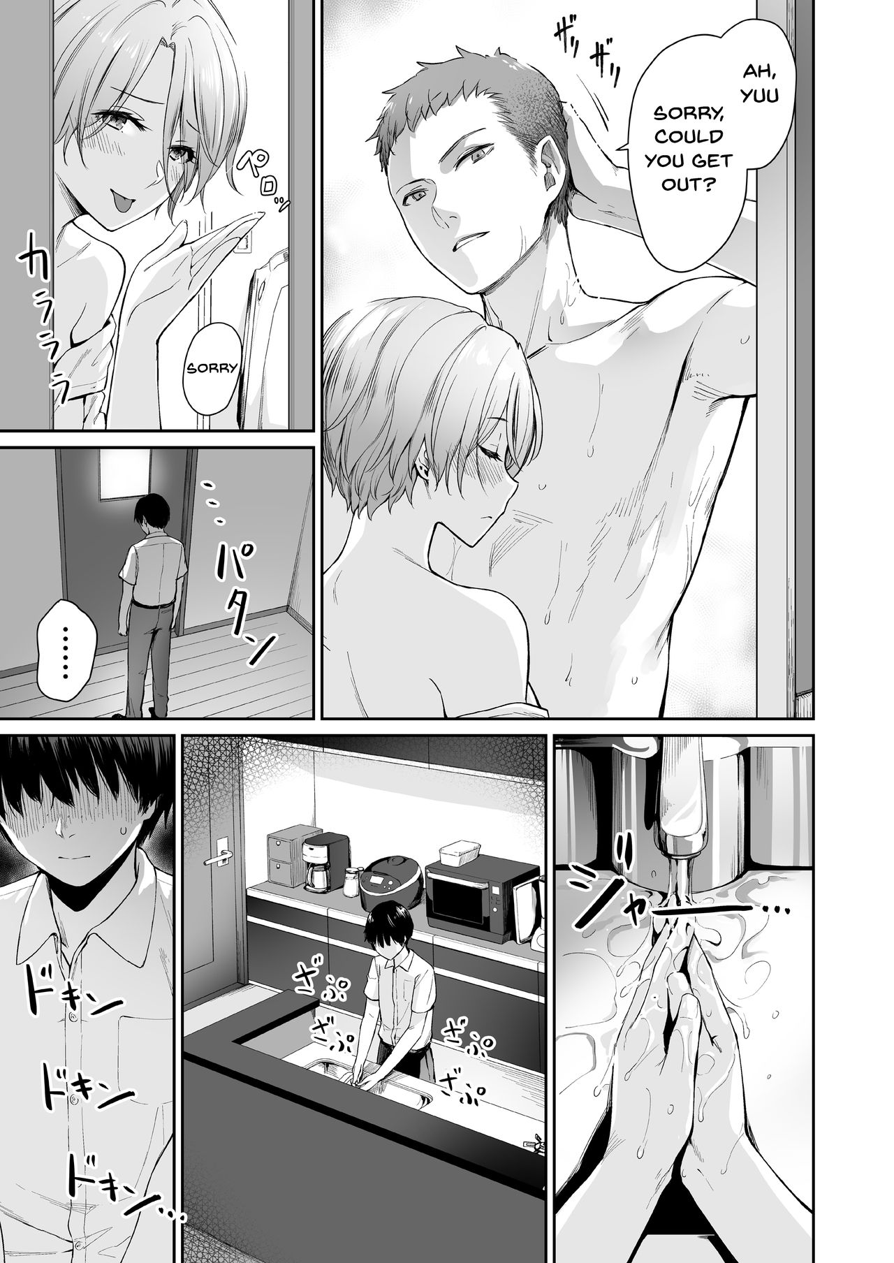 Zoku Boku dake ga Sex Dekinai Ie | I‘m The Only One That Can’t Get Laid in This House Part 2 page 12 full