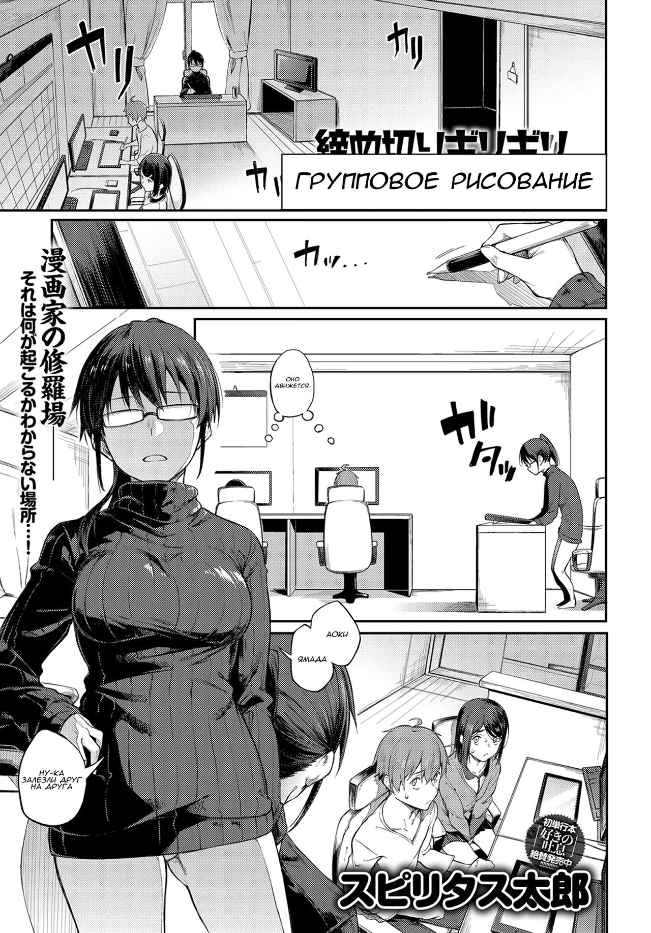 Shimekiri Girigiri Threesome | End of the Line Deadline Threesome page 1 full