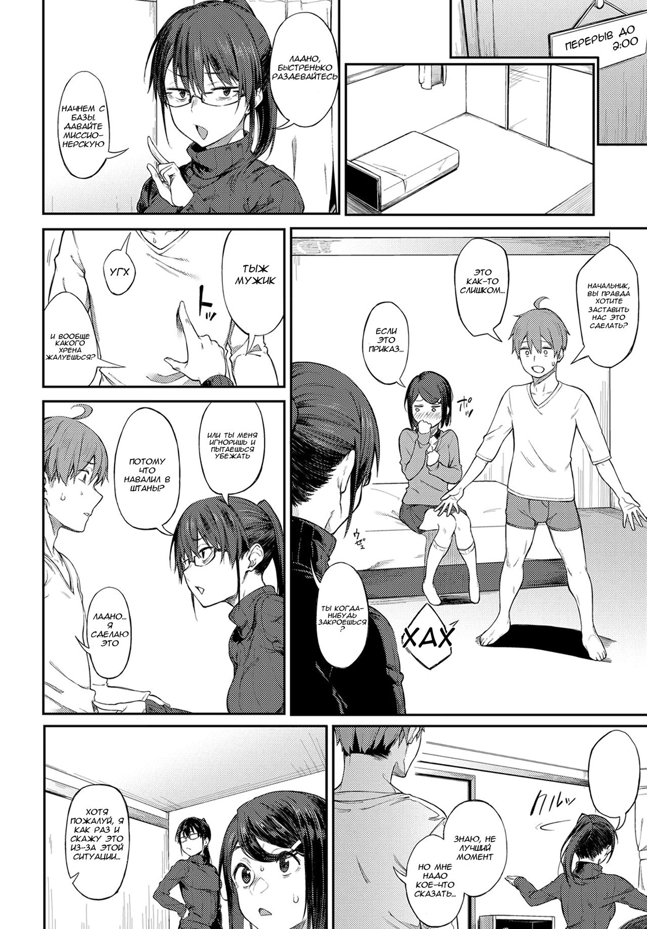 Shimekiri Girigiri Threesome | End of the Line Deadline Threesome page 4 full