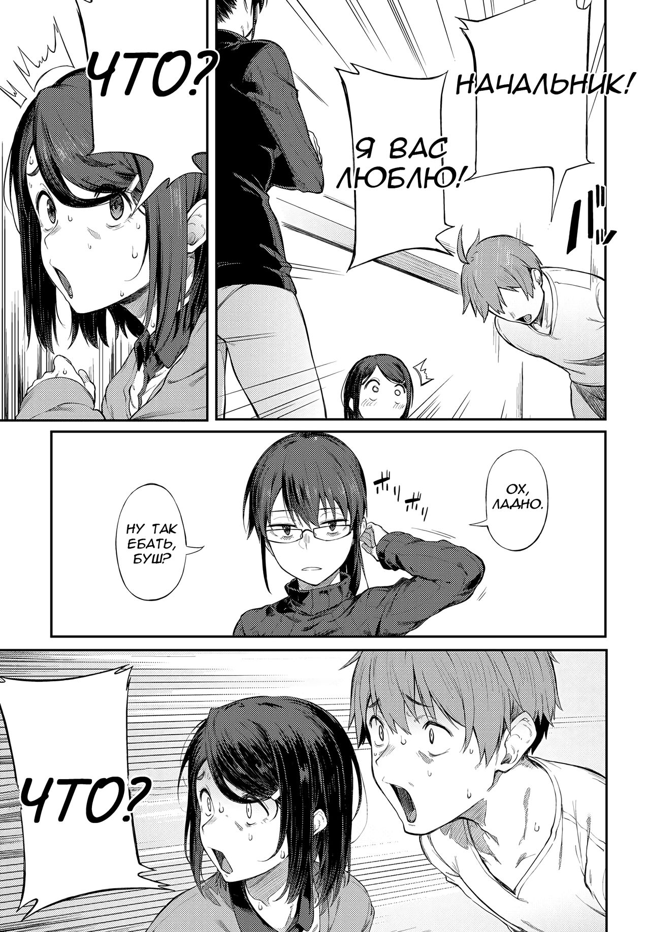 Shimekiri Girigiri Threesome | End of the Line Deadline Threesome page 5 full