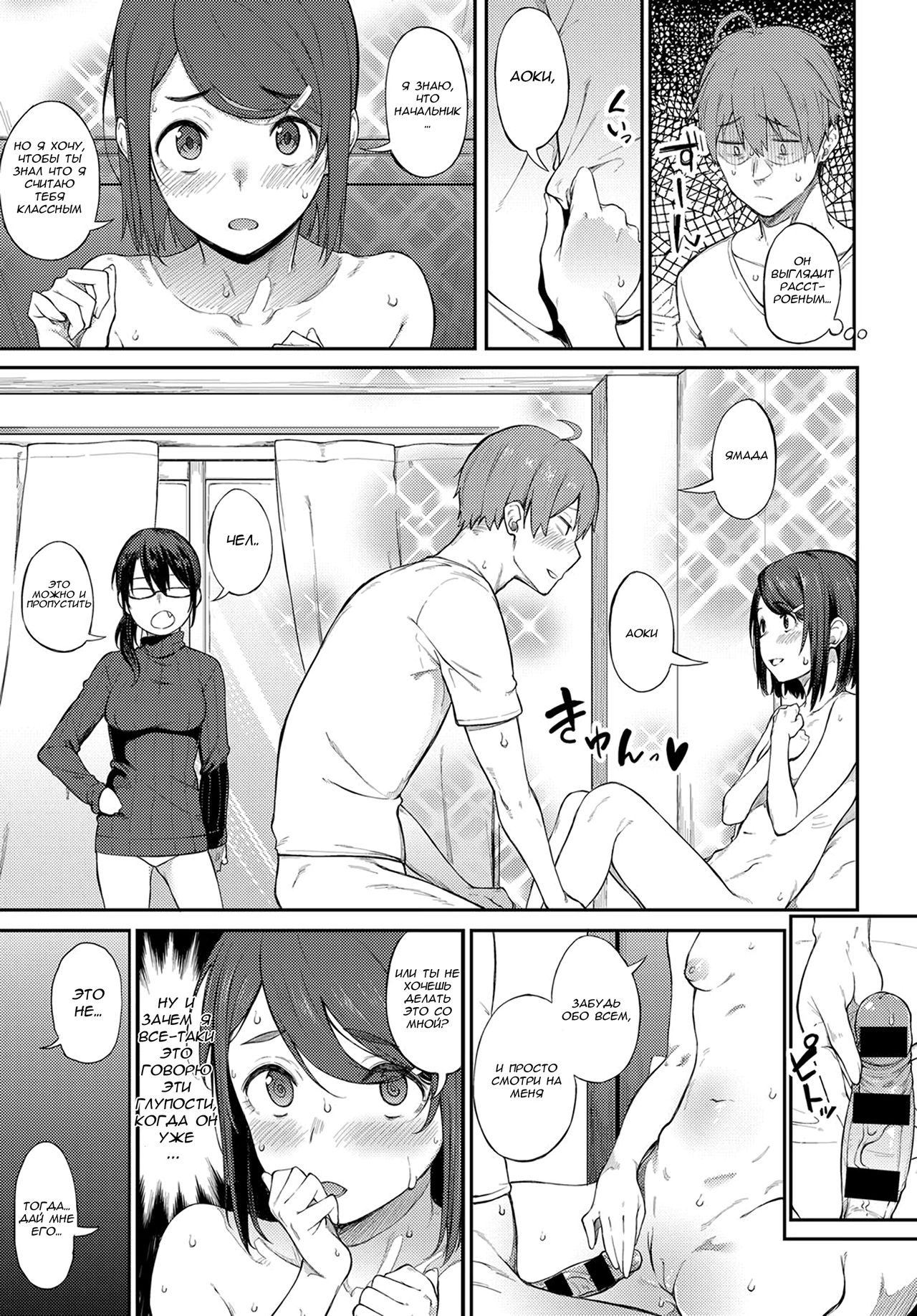 Shimekiri Girigiri Threesome | End of the Line Deadline Threesome page 7 full
