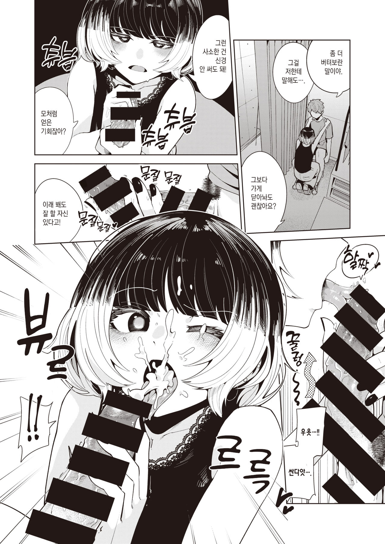 Someirogoromo | 옷에 물들다 page 11 full