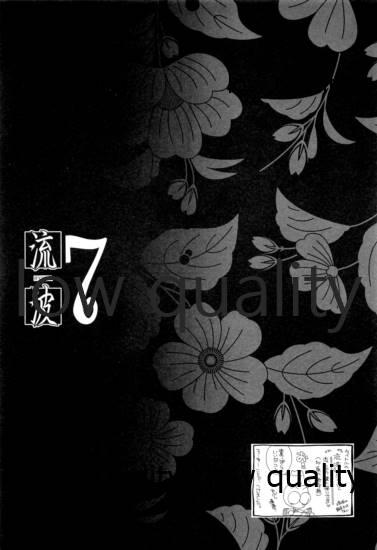 RYUHA 7 page 2 full
