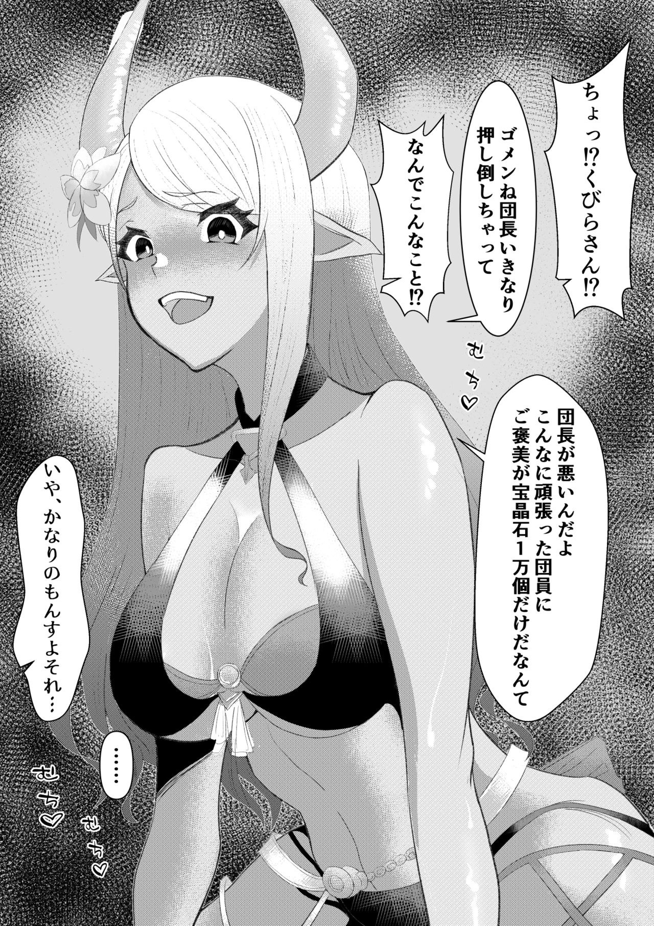 今更古戦場おつかれ漫画 page 1 full